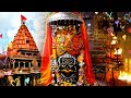 Ujjain Mahakal Baba Status Song Ujjain Mahakaleshwar What S App Status Song Status