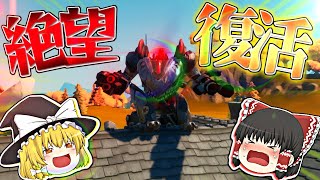 あの絶望が復活しただと！？そんなの使うしかないじゃないかッ！！！ACT42【Fortnite ゆっくり実況】