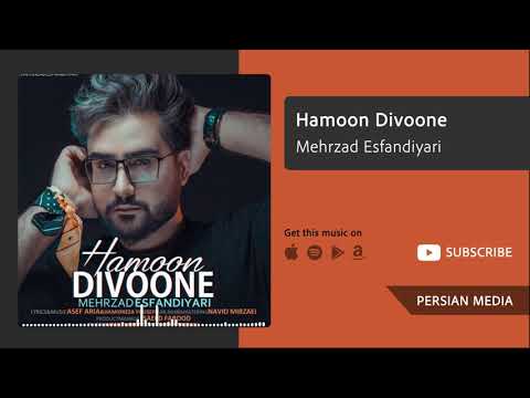 Hamoon Divoone - Mehrzad Esfandiyari (همون ديوونه - مهرزاد اسفنديارى)