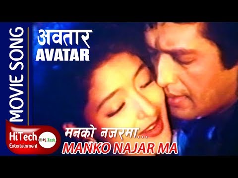 MANKO NAJAR MA | Avatar Nepali Movie Song | Rajesh Hamal | Jal Shah
