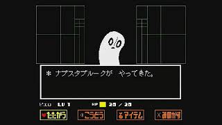 ピエロと行くUNDERTALE　遺跡編Part.2