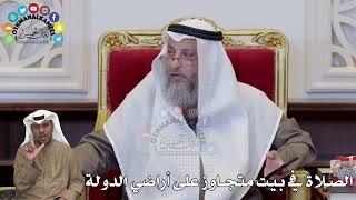 1348 - الصلاة في بيت متجاوز على أراضي الدولة - عثمان الخميس