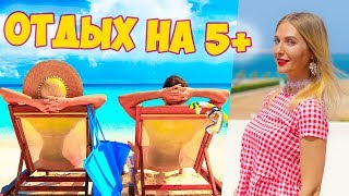 КАК ОТДОХНУТЬ В ЕГИПТЕ НА 5+ | Хургада Египет - Отдых в Египте 2018