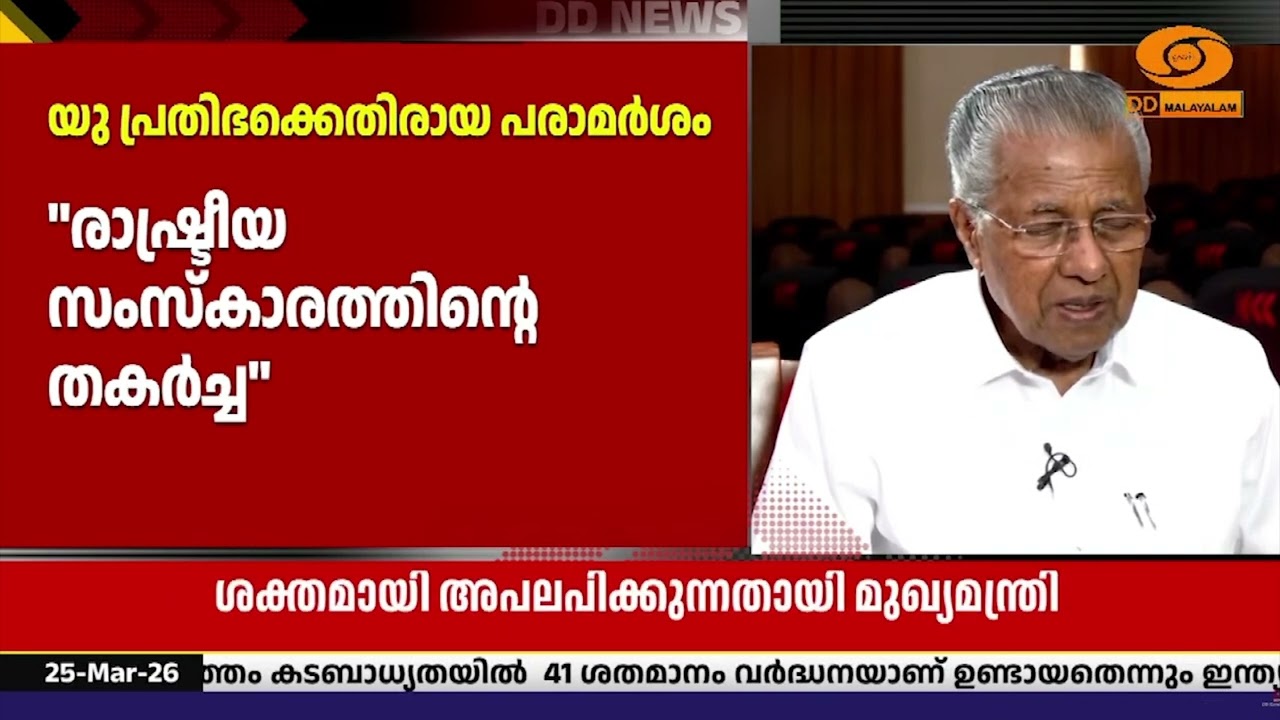 രാഷ്ട്രീയ സംസ്കാരത്തിന്റെ തകർച്ച; യു.പ്രതിഭക്ക് എത?