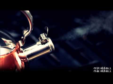 槇原敬之 もう恋なんてしない 歌詞付