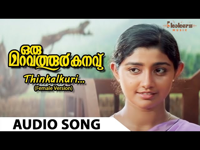 Thinkalkkuri Thottum [D]