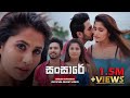 DineshTharanga Sansare සංසාරේ Official Music Video