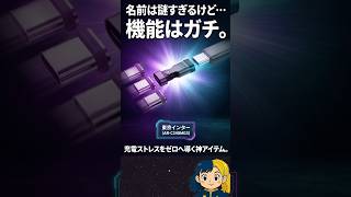 高速道路じゃないの！？謎のガジェット『東京インター』がデスクのケーブル渋滞を解決する件 #shots