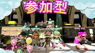 スプラ2【サーモンラン　9時からはフェス回し】参加型だれでも　※名前は〇〇レンジャーにしてます