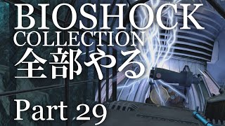 【BIOSHOCK】コレクション全部やる【初見実況プレイ】part29