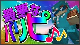 【マイクラ】パリピウォーズしたら気分が...【スカイウォーズ】