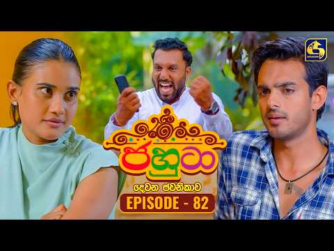 Jahuta (ජහුටා) | දෙවන ජවනිකාව | Episode 82 | 27th April 2026 | Swarnavahini