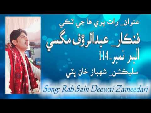 Rauf Magsi New Album 2020 Rab Sain Deewai Zameedari