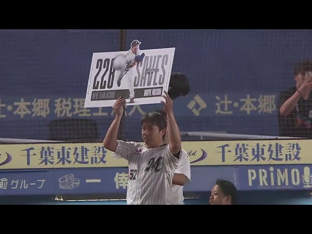 【9回表】鉄腕守護神!! マリーンズ・益田直也 球団新記録となる通算228セーブ達成!!  2024年6月26日 千葉ロッテマリーンズ 対 東北楽天ゴールデンイーグルス