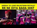 Ravindra Jadeja Set To Lead Rajasthan Royals In IPL 2026 Franchise Drops Major Hint Sports Tak