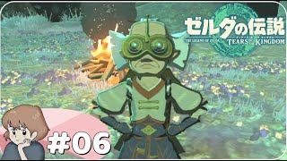 【ゼルダの伝説 ティアキン】地底!ゾナニウムがざっくざく【ゼルダの伝説ティアーズオブザキングダム】女性実況#6