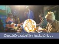 Vijaya Vinayakane Gajamukhane DR Rajkumar Hits Bhakthigeethegalu Kannada Devotional Song