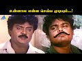 உன்னால என்ன செய்ய முடியும் Captain Prabhakaran Vijayak