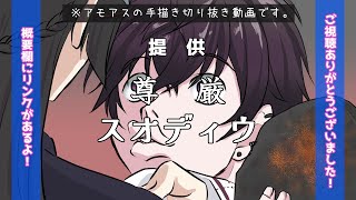 【手描きAmong Us】何回やっても佐伯イッテツがシぬ！/佐伯イッテツ・小柳ロウ・MECHATU-A【切り抜き】
