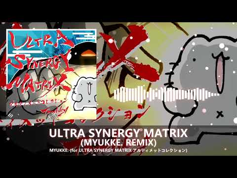 ULTRA SYNERGY MATRIX (MYUKKE. REMIX) [for ULTRA SYNERGY MATRIX アルティメットコレクション]