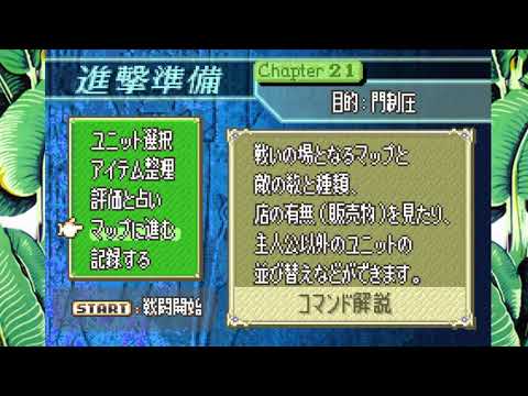 [Part 29] Sword of Heaven & Earth - Ch21. Magic Seal