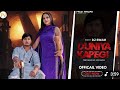 DUNIYA KAPEGI Remix Harsh Ka Song Gyanendra Sardhana Up Song