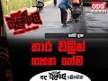 balumgala-28-02-2018