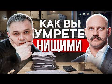 РАЗБИРАЕМ СТРАХИ ПОТЕРЯТЬ ДЕНЬГИ!