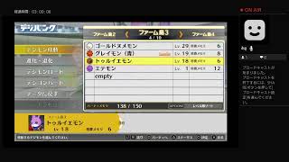 コロナで暇過ぎる！ウイルスをやっつけろ！　＃8　デジモンストーリー　サイバースルゥース　ライブ　デジモンアドベ