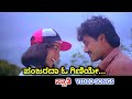 Panjarada O Giniye Swathi HD Video Shashi Kumar Sudharani SPB K S Chithra