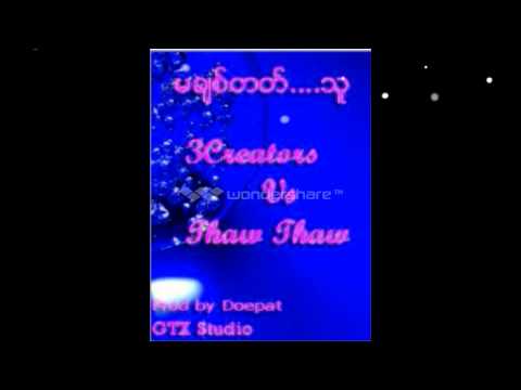 Myanmar New Ma Chit Tat Thu - Shwe Htoo Song 2013