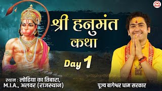 Download lagu Live - Shri Hanumant Katha | श्री हनुमंत कथा |  Day-1 | Bageshwar Dham Sarkar | Alwar Rajasthan mp3