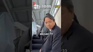 【密着】幹事長の選挙戦2日目！ #国民民主党  #榛葉賀津也 #vlog