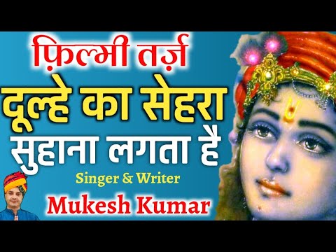 श्याम तेरे हाथों में हमारी डोर है