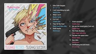 Cover art for When I use it (Fixed)