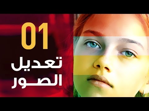 فوتوشوب | 01 الواجهة الأدوات الفراشي النصوص