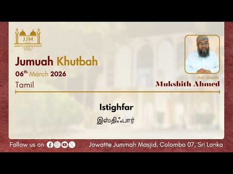 Istighfar