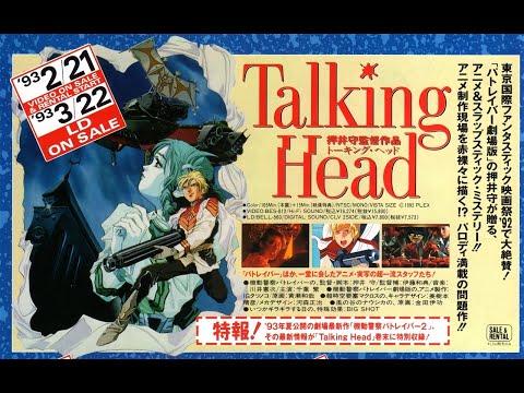 Mamoru Oshii's Talking Head (1992)