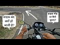 बाइक को मोड पर कैसे घूमाए Bike Chalana Sikhe Hindi Mein By S