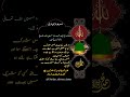 Shirk Ki Kabhi Maafi Nahi Agar Allah Chahe To Quraan Short Shortvideo Ytshorts Faizanesunnat1