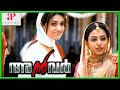 Prithviraj Loves Mamta Mohandas Blindly Anwar Movie Scenes Prithviraj Prakash Raj Mamta