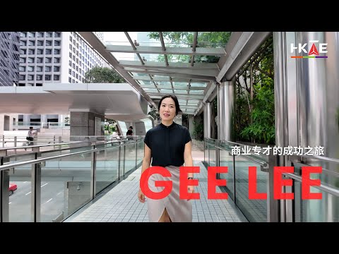 商业专才的成功之旅 - 李智恩