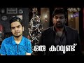 Merry Christmas Malayalam Review | Binge Reviews