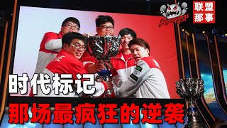 [閒聊] 傳奇戰隊TPA的勵志征程