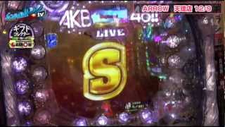 ギフトコレクター in ARROW vol.6  