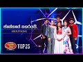 Snehaye Nagarayai ස්නේහයේ නගරයයි Group Song Dream Star Season 11 TV Derana