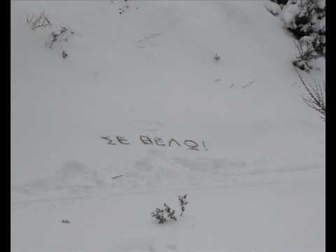 Σε Θέλω Εδώ - Γιώργος Καραδήμος/Δήμητρα Γαλάνη