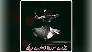 Baba Bulleh Shah Poetry Beautiful WhatsApp Status