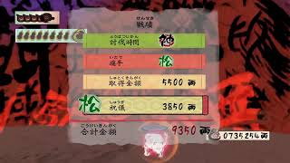 大神　思い出しプレイ7