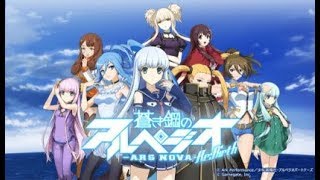【蒼き鋼のアルペジオ Re:Birht】サービス開始初日！遊んでみる